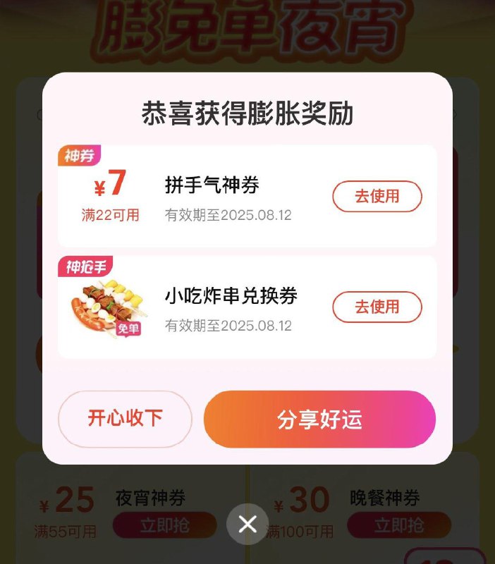 mt 搜索 唐国强 、兔単一夏可膨胀出奶茶券，小吃