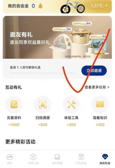 aptaclub如图yao好友拉一个人点一下立即定制给1k自由金 上限6个拉满+注ce 1.2w自由金可以在商城换两个实w 自测mp://n5CnEGMS1G7NWVC