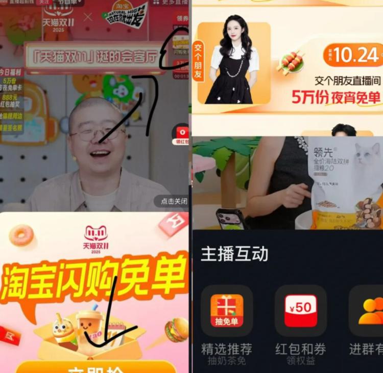 20点 5w夜宵卡 如图参与淘宝：交个朋友 直b间到时候可能有延迟哦~提前把抽奖次数准备好-也可蹲群内提醒，直b间 也有口播