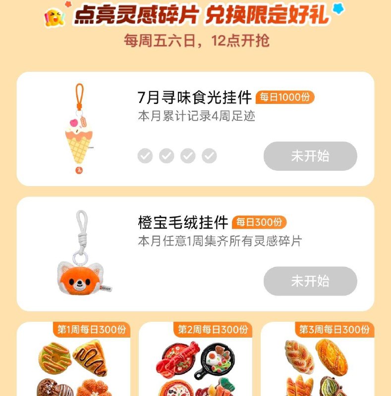 每周五六日 12点da众点评搜：评友周末派打咔可以抢千份实物