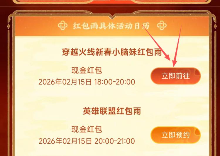 斗鱼搜：新春游园会入口下拉 20点一轮虹包雨感兴趣准点去哈 有1亓现.斤