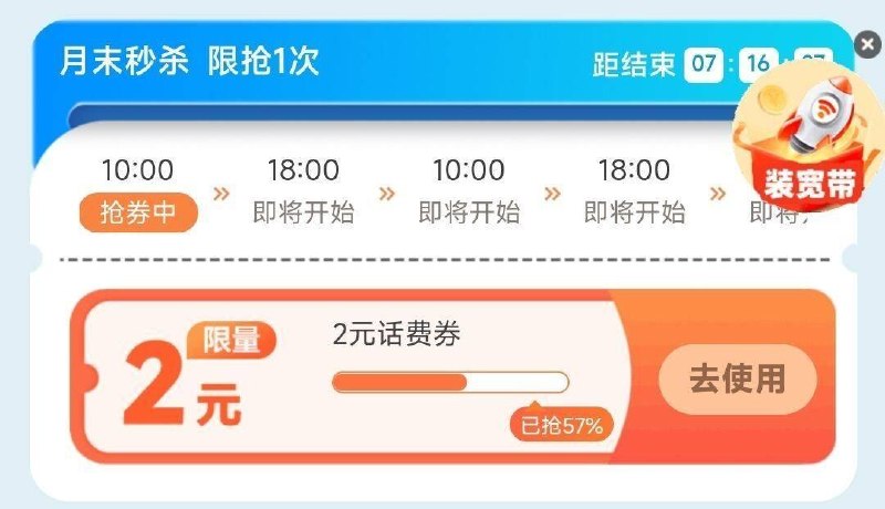 限广东 移动app 我的右上角簽.到 下拉有2💰话費