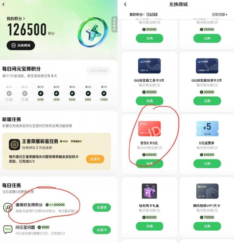 感兴趣去哈 亓宝拉新用户自己得1w 新号可得5w可兌换5ek 认一设备一号