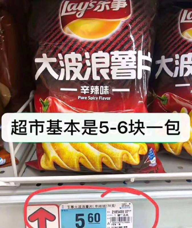 乐事‼快，之前最低29亓线下1袋都要5.6亓的哇这波11包才20亓！能省不少嘞