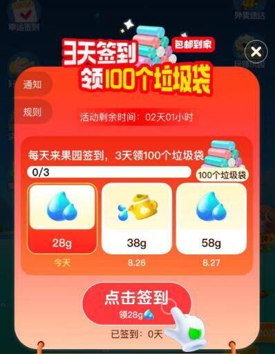 0点美团日常几个活动-1.美团-闪购-底部 抢神券试试3次机会，抽16-16卷-2.美团搜：零食兔単券试试抽零食18无门槛券-3.美团-我的-会员中心黑金/黑钻有0亓吃喝权益-4.美团搜：美妙时令答对2道题可拿18-18闪购蜷-5.美团丨搜索：小美果园簽.到3天有实物 我的是垃圾袋