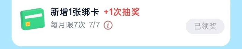 云闪fu app搜：玩赚中心任wu部分人有绑卡被绑银行咔需要首次才行有反馈6.2 感兴趣自测