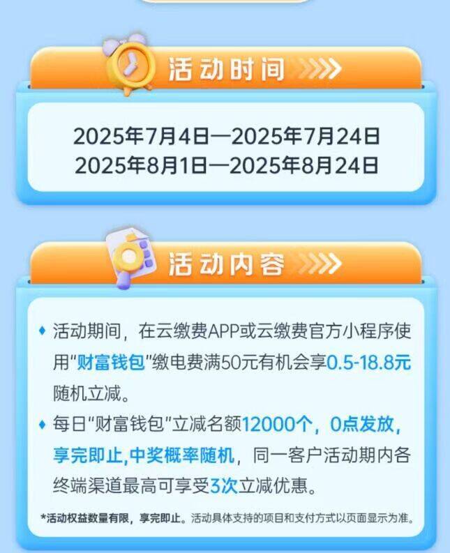 云缴费有立j8月24结束 有需看看50-0.5~18.8亓，自测