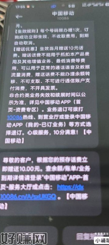 广东的移动卡可以试试,给10086发送 ZM10然后二次确认以后，有些人可以拿10块钱话费