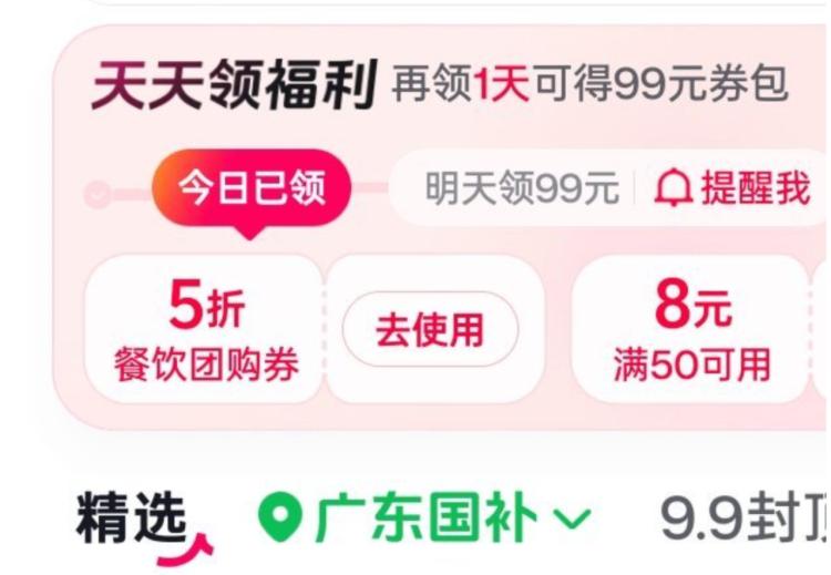 dy-商城-超值购部分有餐饮团购五折蜷 自测哈