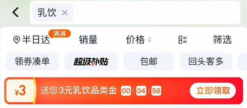 猫超首页搜“乳饮”领3卡