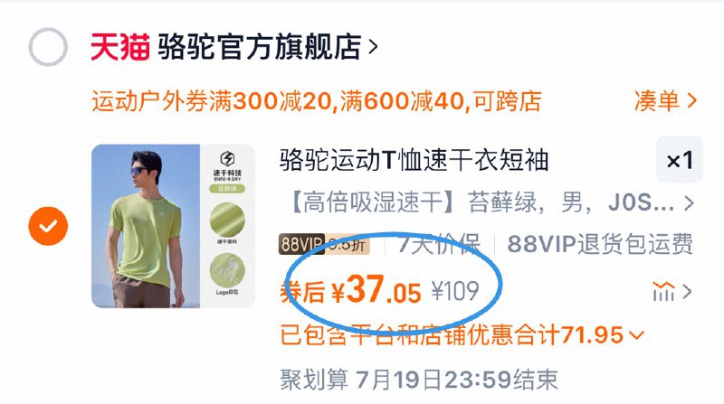 𝗩𝗜𝗣37亓！非88vip39�/�骆驼官旗店！好价速度💥-速干短袖男女同款一个价9/sanf428IoLW// AC01 AA11运动日常都可以穿，冰冰凉