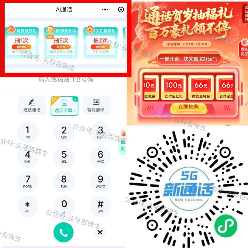 现在有反馈立剪jin 试试 【移动体验ai通话得立减j】 V打开 移动用户 顶部完成任w 可抽立jj 新一期了 随手过下 👉mp://FpwNqMYt6pxtPeK ​