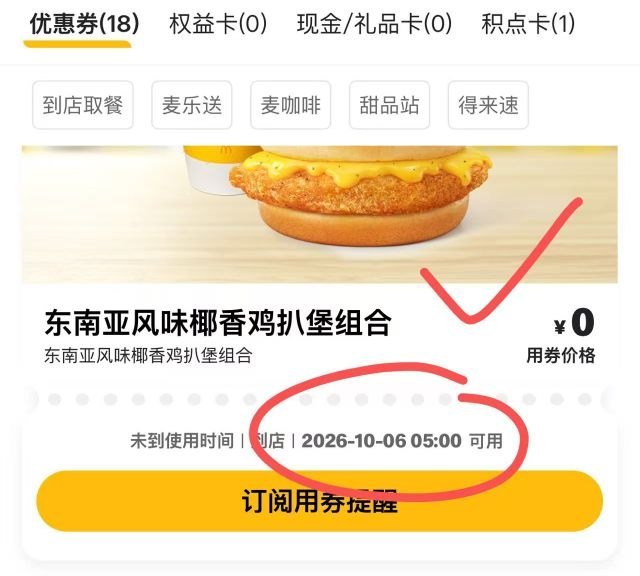 麦当劳薯饼领下看能叠加评友节的不#小程序://麦当劳/CJemuKJMIcyeSSy