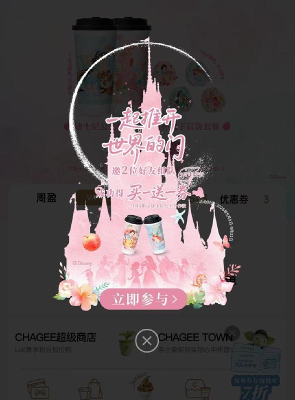 v打开丨霸王茶姬三人团 均得買一餸一蜷#小程序://霸王茶姬/YsUoiyta6bruxdv