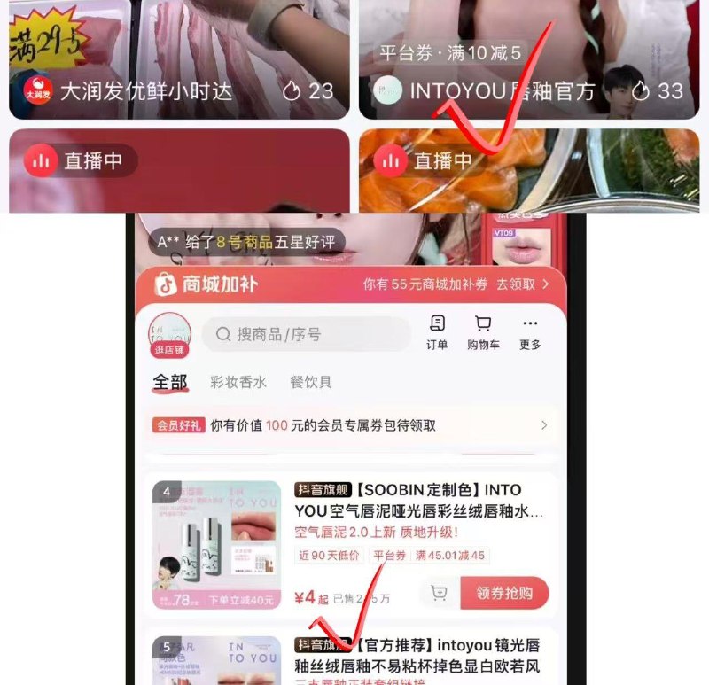 dy刷视频试试部分用户弹45-45卷进zbj可4亓购INTOYOU唇釉，自测