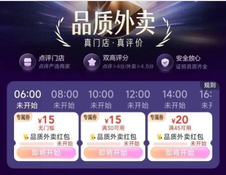 大众点评-首页-品质外卖切换广州/重庆等地试试6/8/10/12/14/16/18点有15-15的品质外卖鸿宝