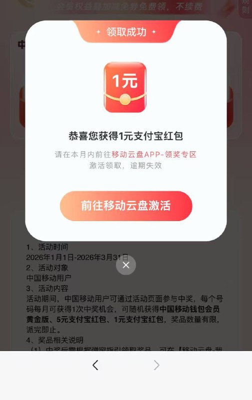 速撸支付宝红包