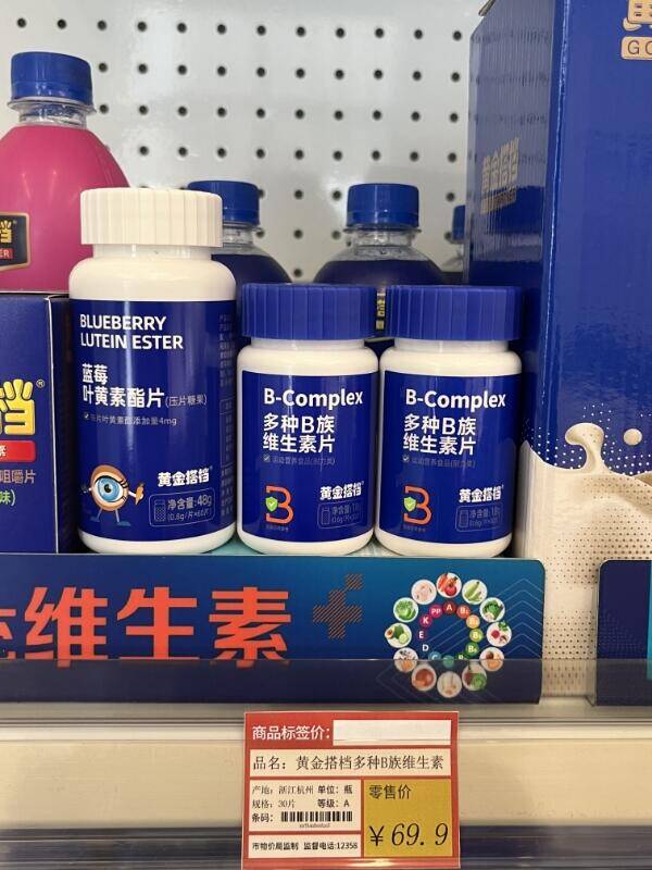 黄金搭档B族维生素神车线下一瓶69，我们2瓶才14.9经常晚睡 熬夜 抽烟 喝酒饮食不规律 维生素B流失很快容易疲劳 没精神 记忆力减退尤其晚睡的 适量补充一些哦