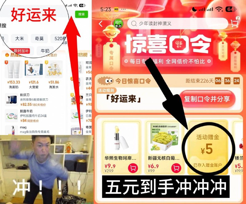 注意❗❗限量前3万名猫超首页-顶部搜索栏输入“好运来” 翻牌后必中1-5亓猫卡 速度去抢