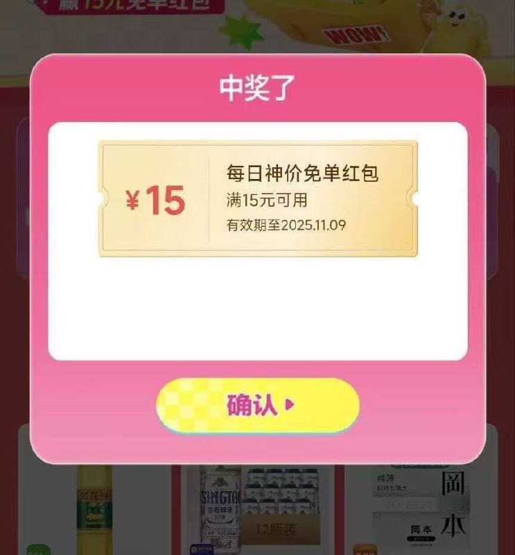 美tuan搜：每日神价右下方悬浮窗试下抽15-15 非必中