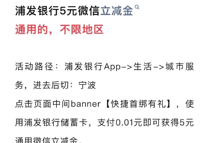 浦发自测 还有反馈5亓 ​