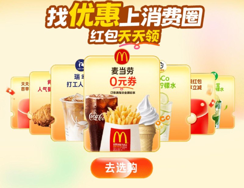 zfb搜：消费圈每天有多款低价饮品