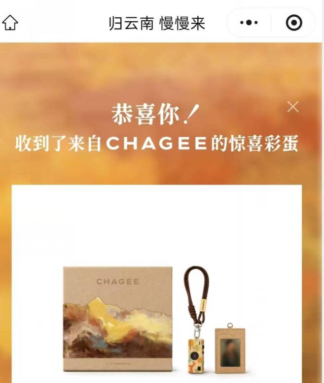 霸王茶姬 交换图片本期只有買一餸一券去过下 如果交换到官方彩蛋如下图显示就是中了实wump://P724N4sRUnJpayo