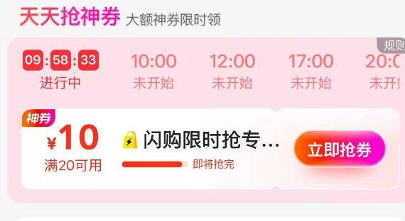 美 团-闪购-底部丨抢神蜷-有20-10券
