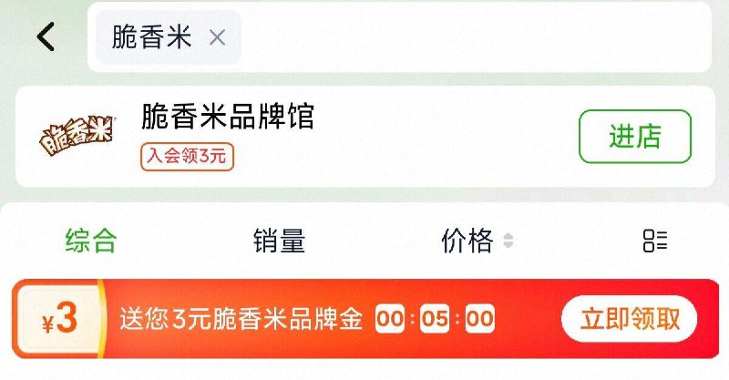 猫超首页搜“脆香米”领3卡