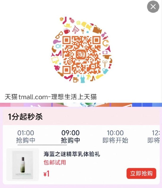 u先会场 💰1海蓝之谜精萃乳1.5ml