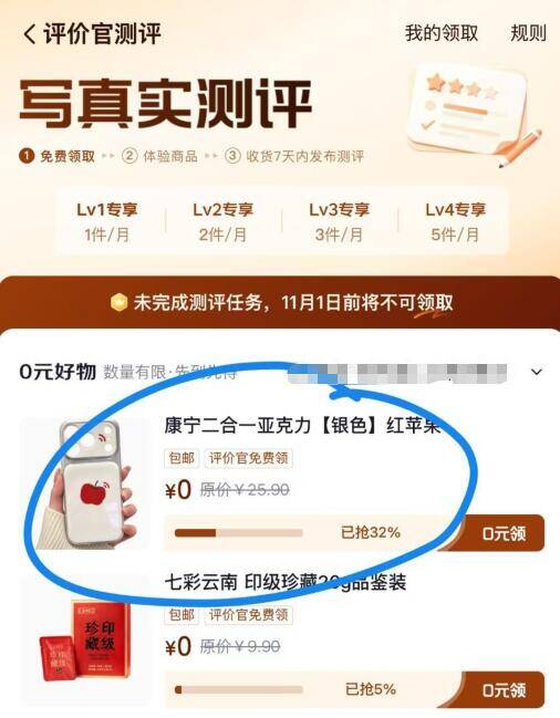 京东-我的-待评价-评价中心现在有手机壳 羊毛活动