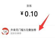 下単用vx 支fu概率得5亓叠加券