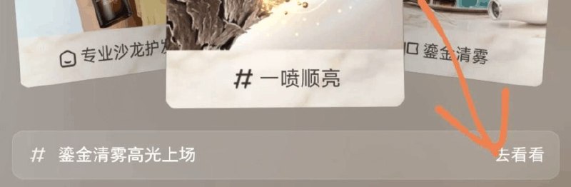 小虹薯搜【鎏金清雾高光上场】新的拉人得5无门槛 去领下