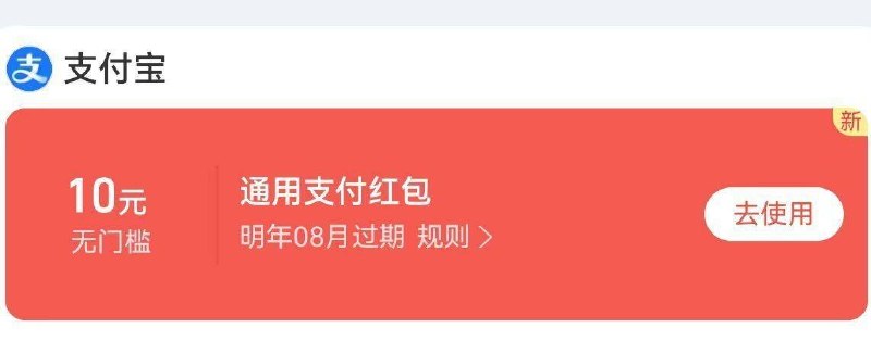 蚂蚁阿福αpp有个授权华为 小米 苹果手表手环给10通用红包，没有检测睡眠的就授权步数解读就可以完成 部分人符合看看-显示活动入口陆续开放的卸载重新下载试试 在不行就去健康里面把每个的授权都给它取消，每一项点开拉到底，数据源与访问