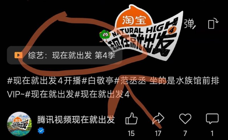 VX底部-发现-视频号搜【腾讯视频现在就出发】随便点进去一条视频如图进-兔费看完整版跳转APP10w张単集观看卷 可看更新集领取后有效期七天 看需