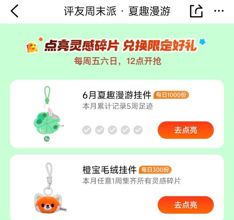 da众点评搜：评友周末派打咔5周，12点可抢千份实wu