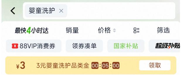 猫超搜：婴童洗护部分有3亓的品类金
