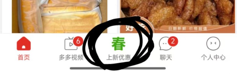 拼多多会黑号 自己考虑玩不玩找那种返七八十的玩 秒到，可以玩两次电器这 找个一两千的付款然后看看奖励vx到账没到了去私聊客服 不要含人工直接发：买贵赔双倍退款 就行不用玩了 黄了拼多多会黑号 自己考虑玩不玩找那种返七八十的玩 秒到，可以玩两次电器这 找个一两千的付款然后看看奖励vx到账没到了去私聊客服 不要含人工直接发：买贵赔双倍退款 就行不用玩了 黄了