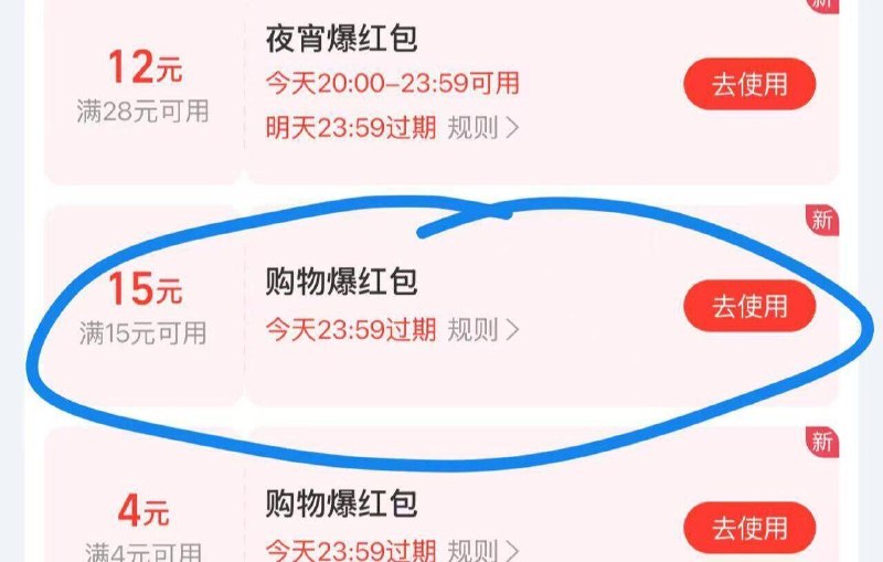 zfb-右侧卡包进 往下滑看看部分人有14-16无门槛 自测