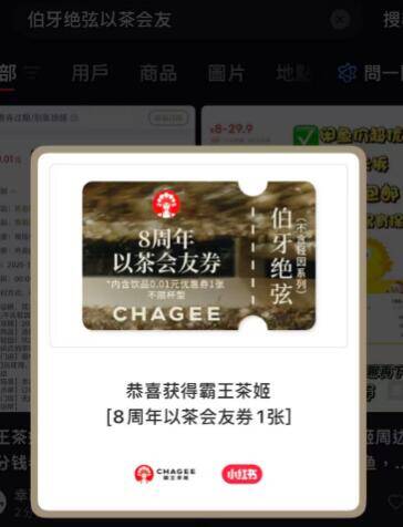 小红书搜：伯牙绝弦以茶会友