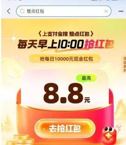 zfb搜：整点鸿包10点抢1万亓hong包