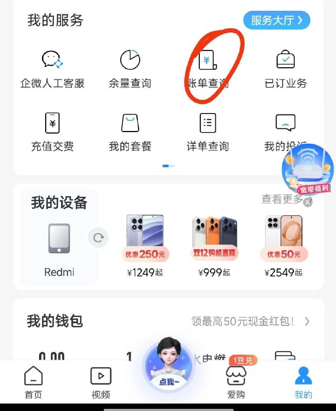 中国移动app账单阅后即存有礼打开移动app，点击话费账单开启阅后即存，跳转领取2元支付宝红包