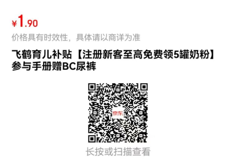 BBC尿裤试用1.8亓