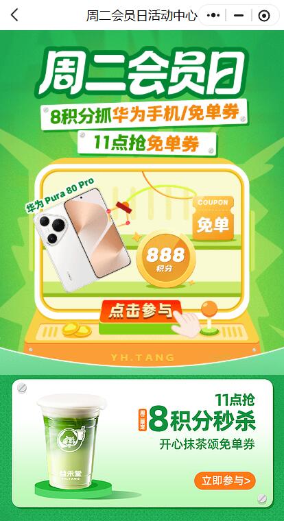 v打开丨益禾堂积分多的看看 也可等报水抽11点 有8积分秒杀1k份免単mp://zhMT3pGjDeBNilC