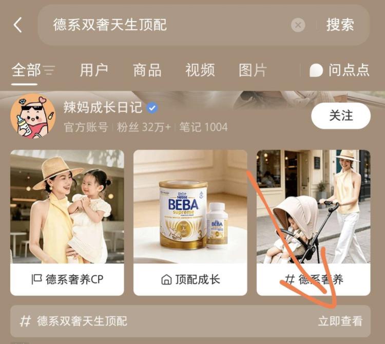 小虹薯app搜：【德系双奢天生顶配】如图进 新的5无门槛拉人领 🉑0亓买纸巾等