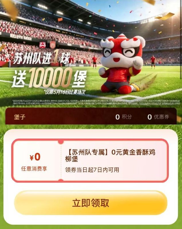 v打开-塔斯汀免费汉堡首页滚动横幅领，2万份需随単 黄金香鸡柳汉堡mp://2WHvEjyUPb7RDZb