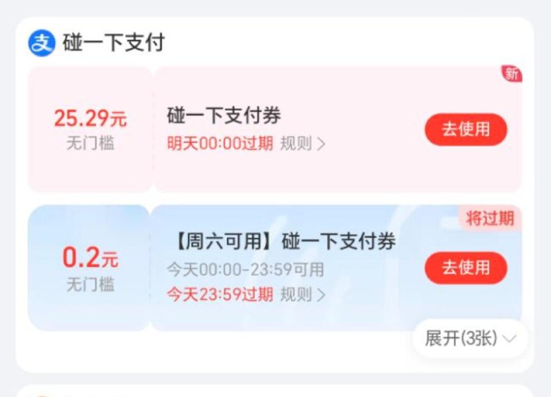zfb搜【支付有礼】可以领鸿苞啦 记得去领下显示是0 卡包才显示正确