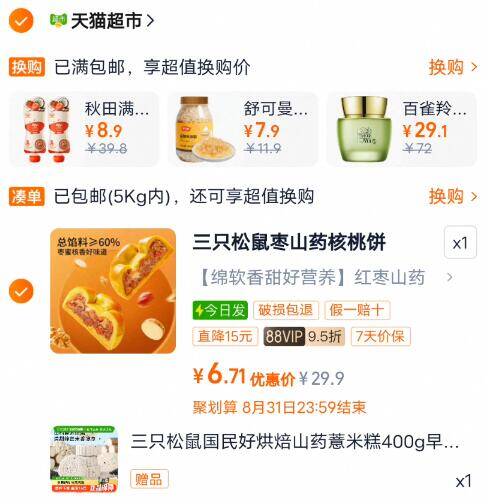 速度拍第1个选项限时礼金，部分地区成立成立地区速度锁，手慢无