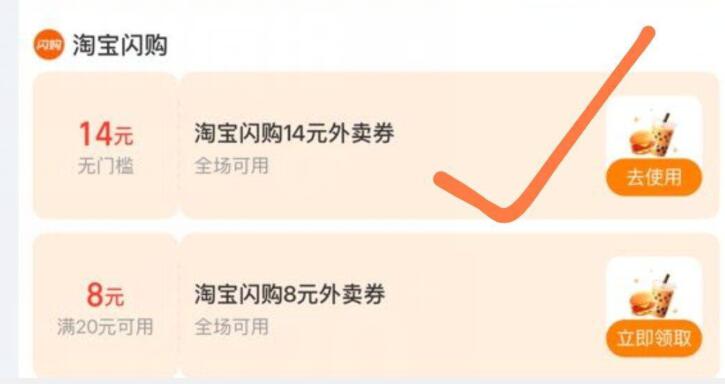 zfb-右侧卡包进 往下滑看看部分人有14/16无门槛 自测