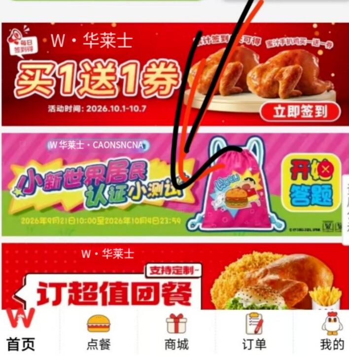 华莱士 如图 试试抽进不去就返回主页 认实物包邮mp://sSTUJtVW2djeXBw